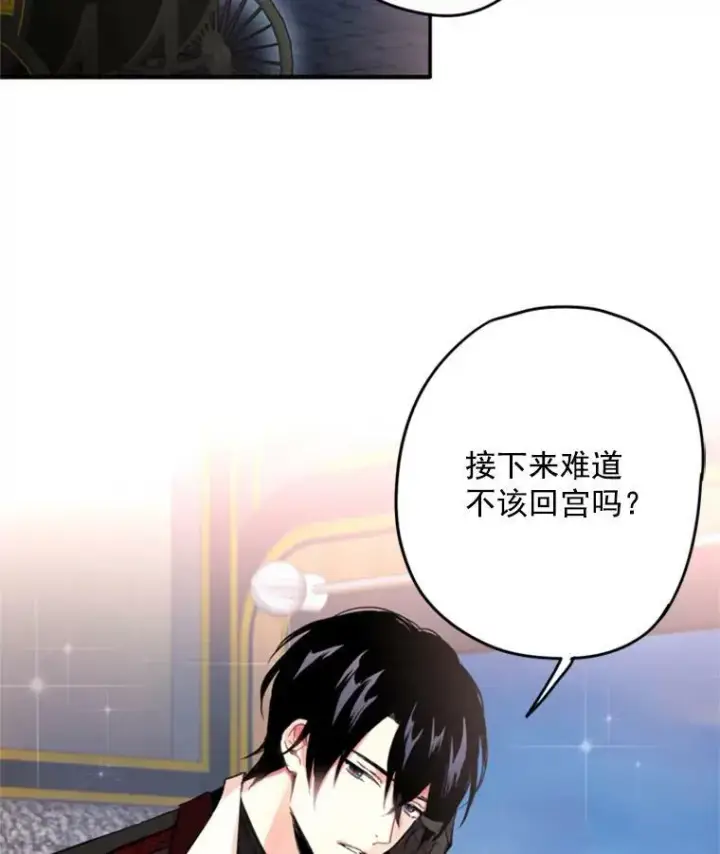 《恶女保命计划》28.和解图38