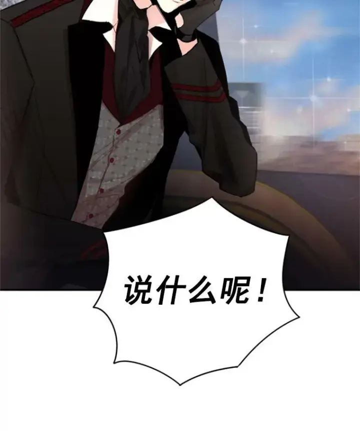 《恶女保命计划》28.和解图39