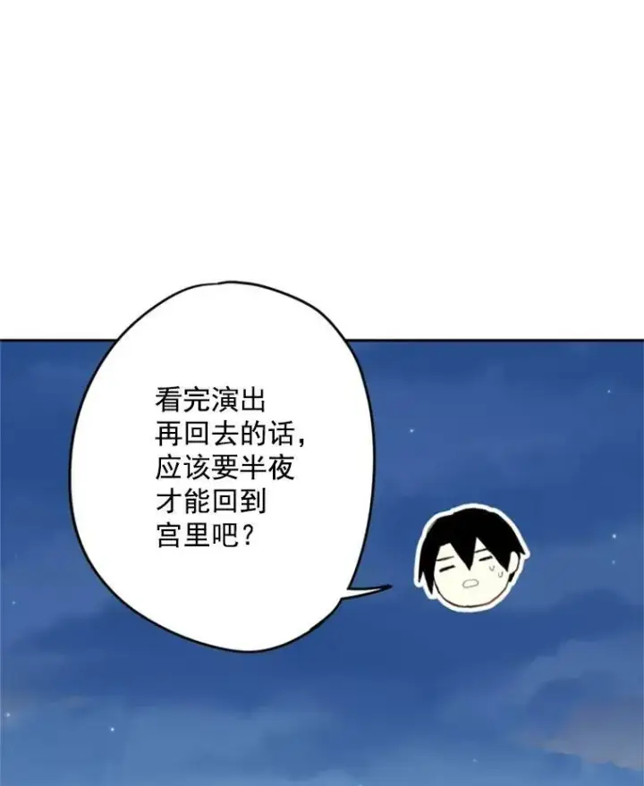 《恶女保命计划》28.和解图41