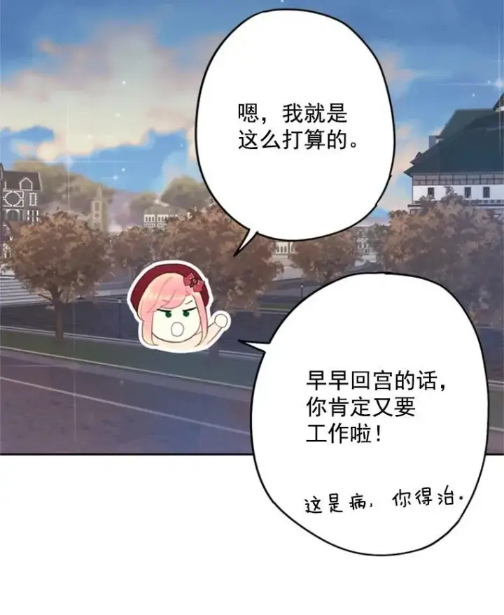 《恶女保命计划》28.和解图42