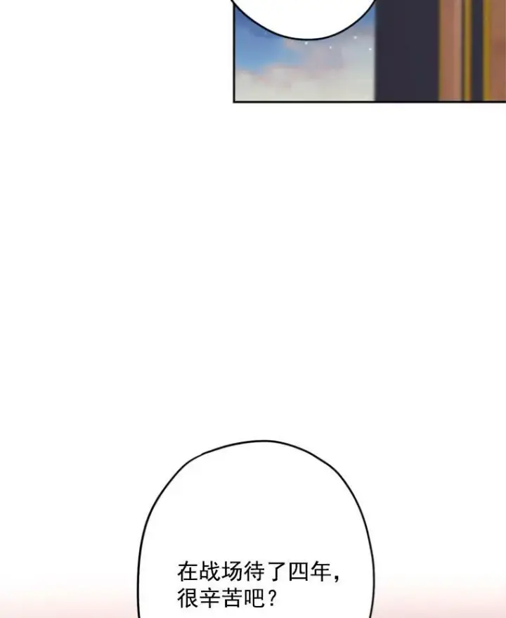 《恶女保命计划》28.和解图45
