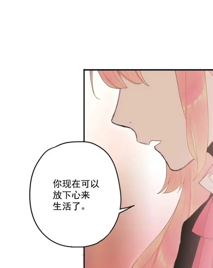 《恶女保命计划》28.和解图48