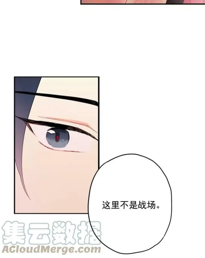 《恶女保命计划》28.和解图49