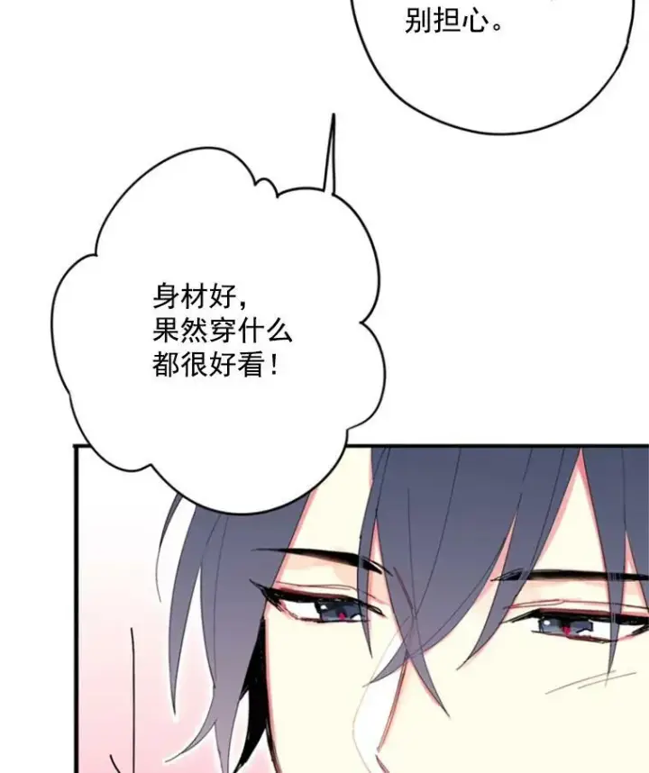 《恶女保命计划》28.和解图5