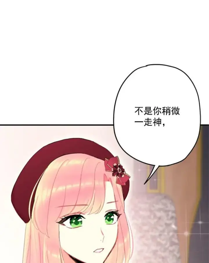《恶女保命计划》28.和解图50