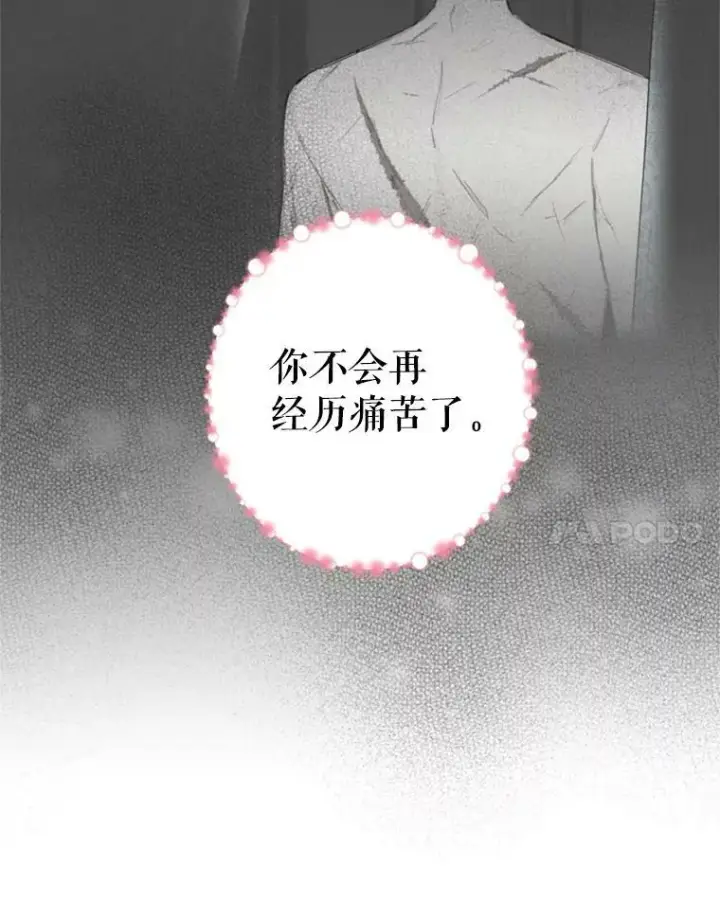《恶女保命计划》28.和解图54