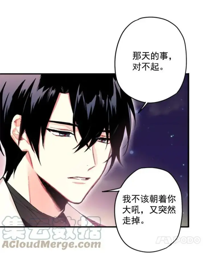《恶女保命计划》28.和解图67