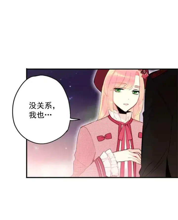 《恶女保命计划》28.和解图68