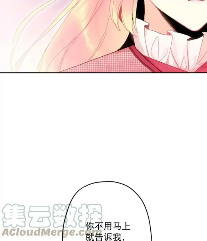《恶女保命计划》28.和解图70