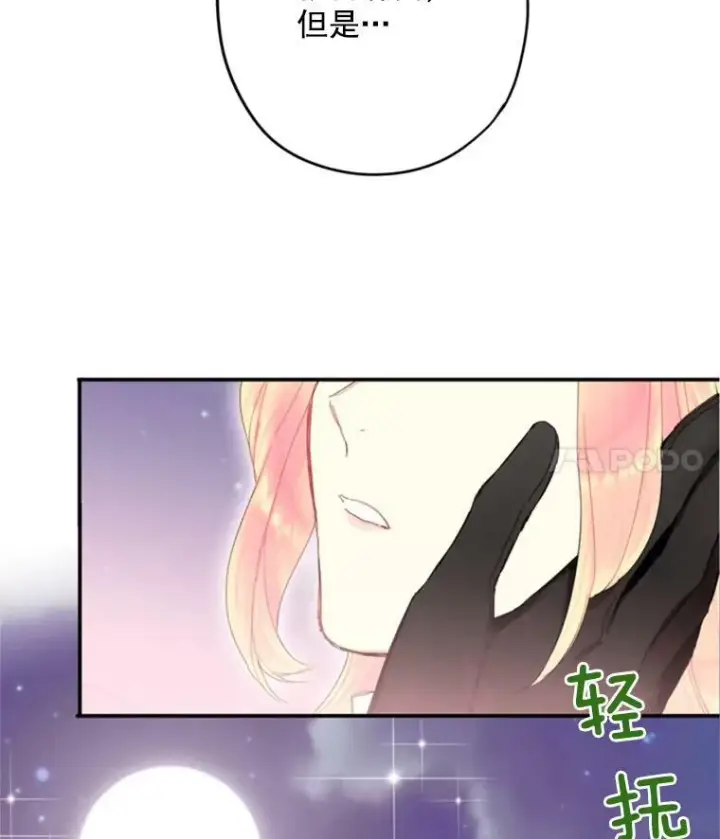 《恶女保命计划》28.和解图71