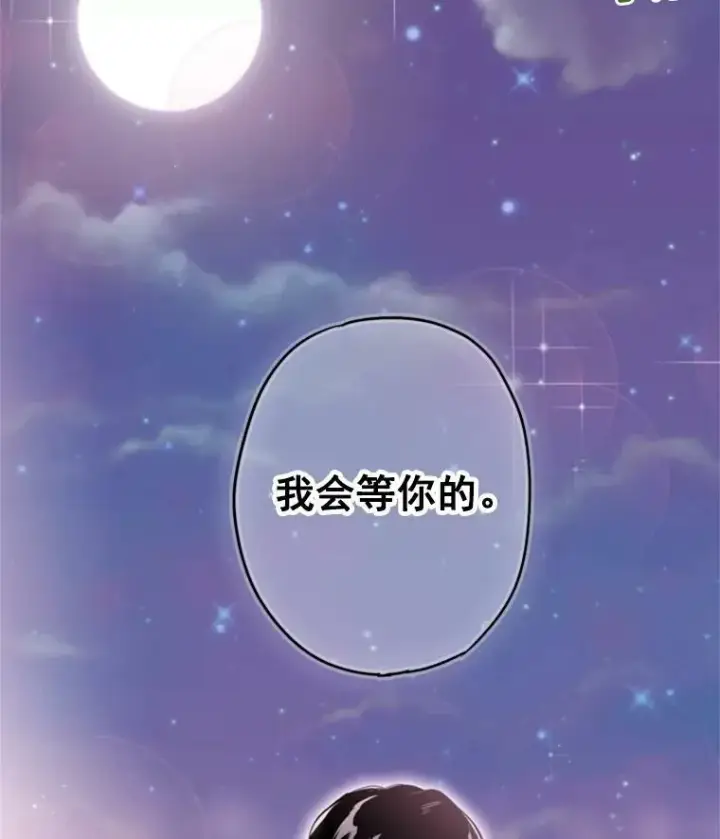 《恶女保命计划》28.和解图72
