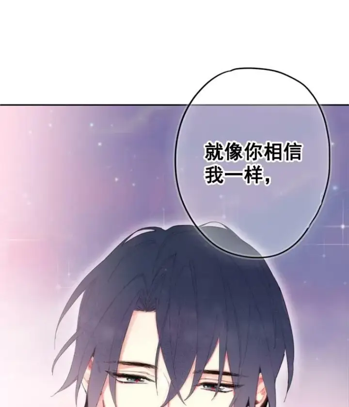 《恶女保命计划》28.和解图74