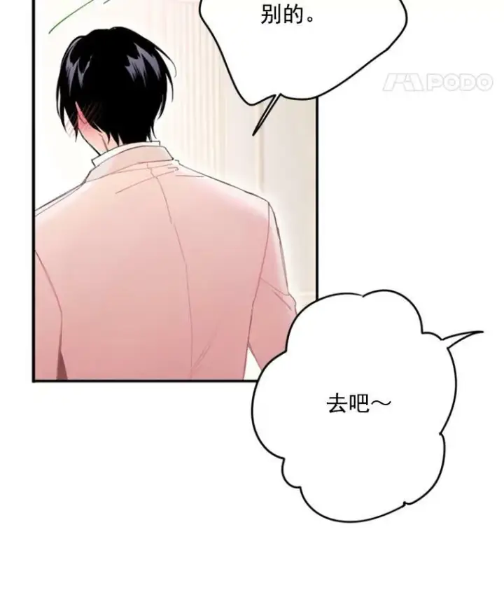 《恶女保命计划》28.和解图8