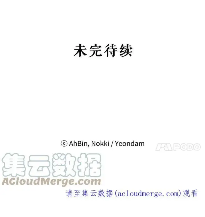 《恶女保命计划》28.和解图85