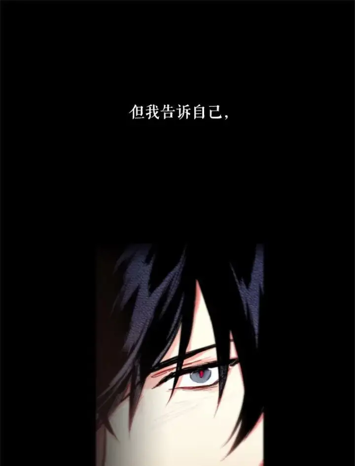 《恶女保命计划》29.礼物图15