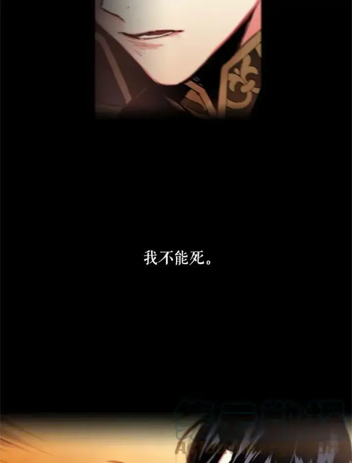 《恶女保命计划》29.礼物图16