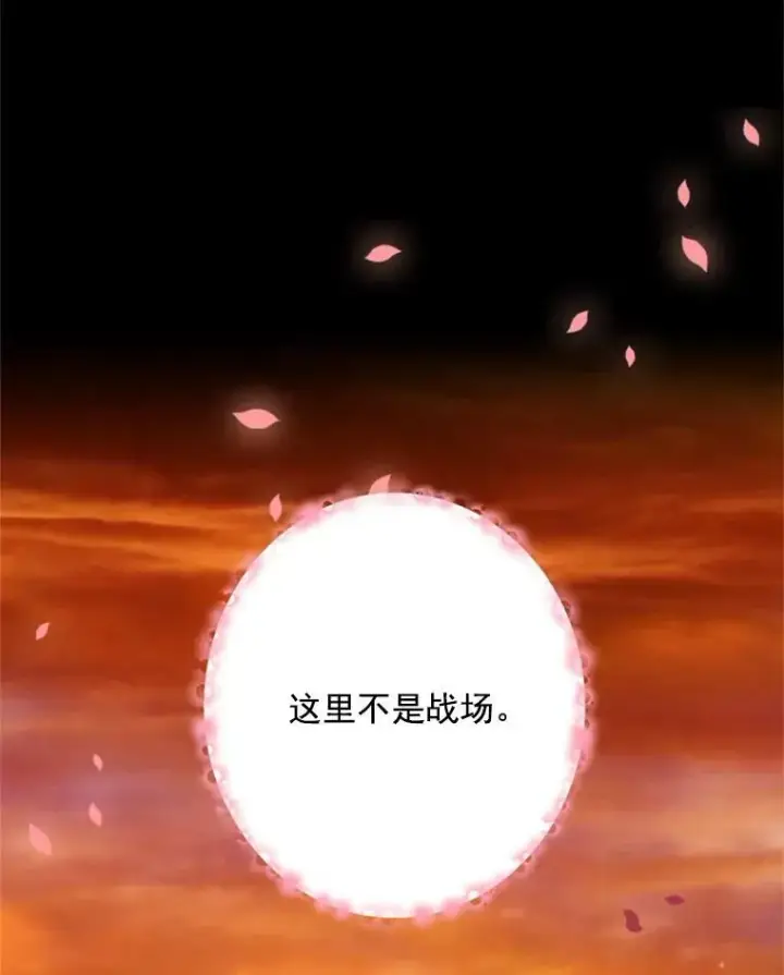 《恶女保命计划》29.礼物图23