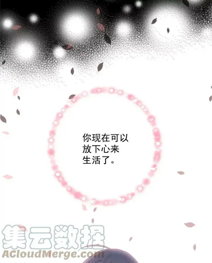 《恶女保命计划》29.礼物图25