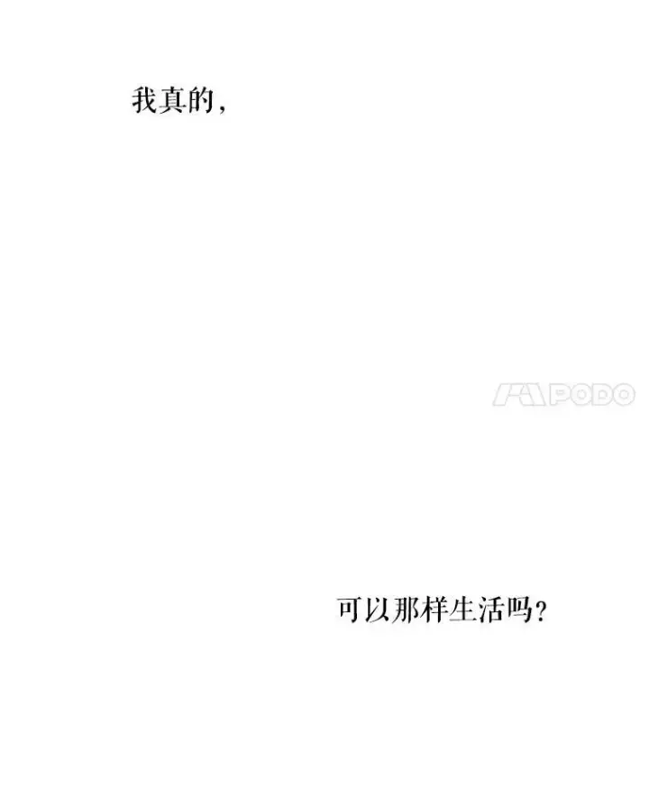 《恶女保命计划》29.礼物图27