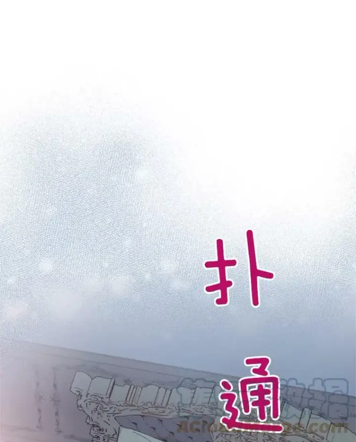 《恶女保命计划》29.礼物图28