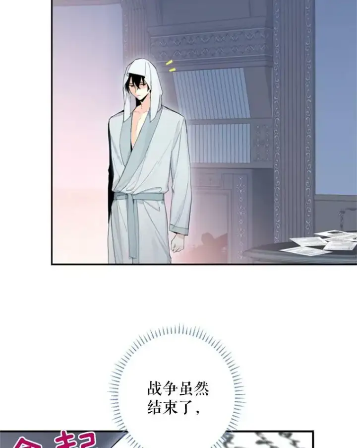 《恶女保命计划》29.礼物图3
