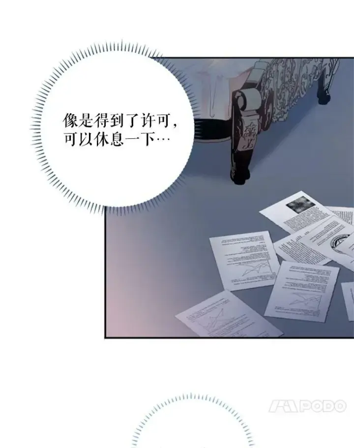 《恶女保命计划》29.礼物图30