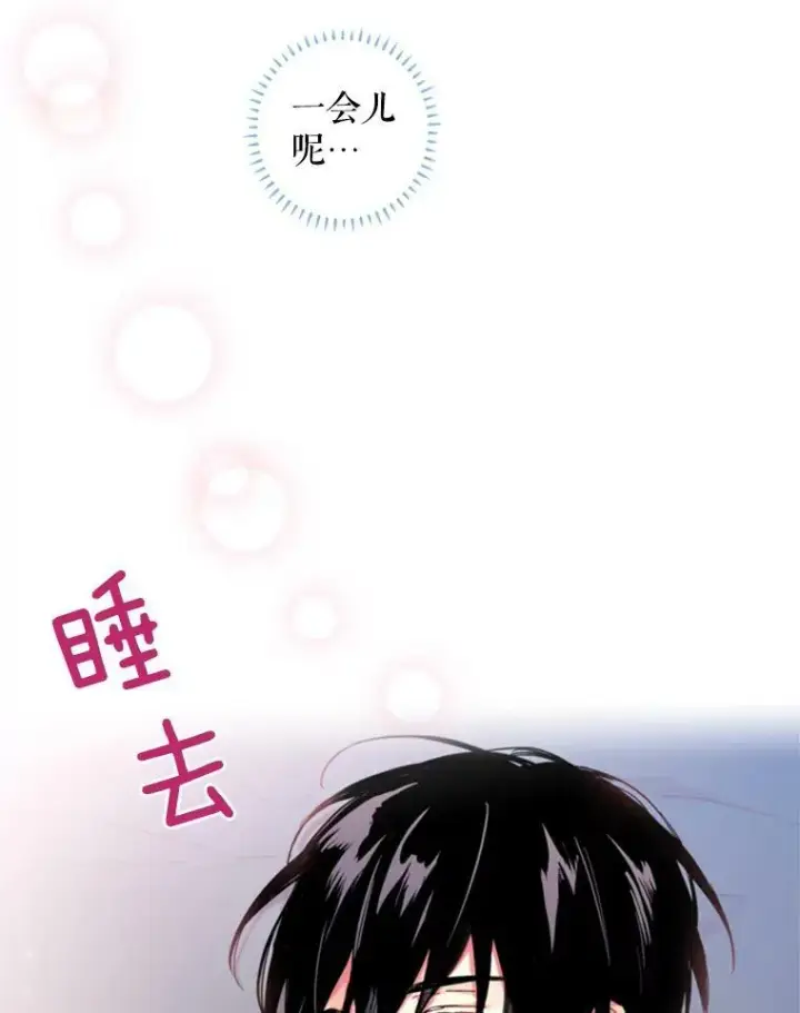《恶女保命计划》29.礼物图32