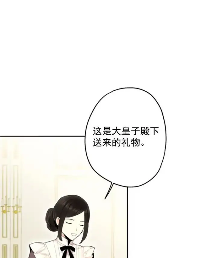 《恶女保命计划》29.礼物图36