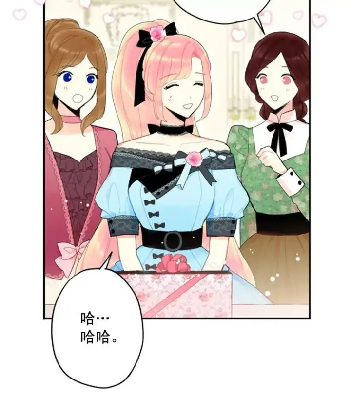 《恶女保命计划》29.礼物图39