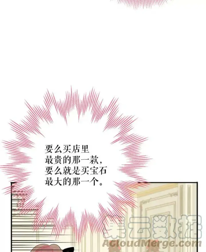 《恶女保命计划》29.礼物图46