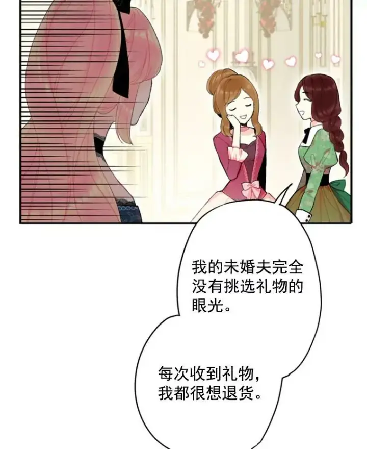 《恶女保命计划》29.礼物图47