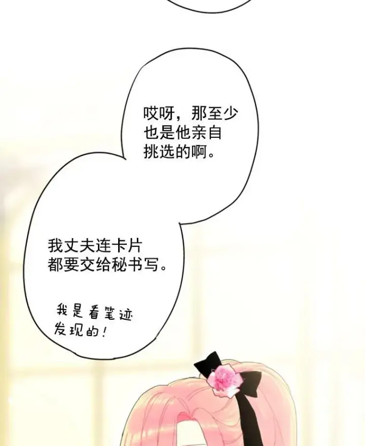 《恶女保命计划》29.礼物图48