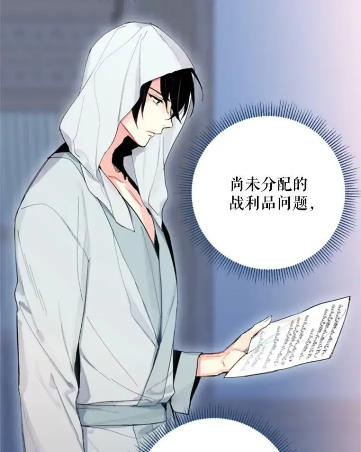 《恶女保命计划》29.礼物图5