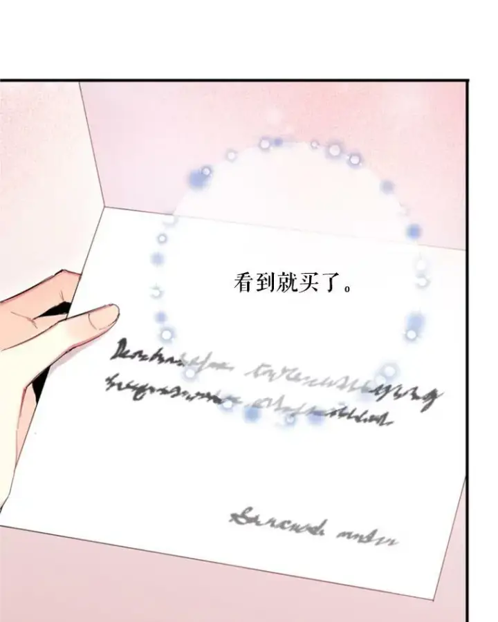 《恶女保命计划》29.礼物图53