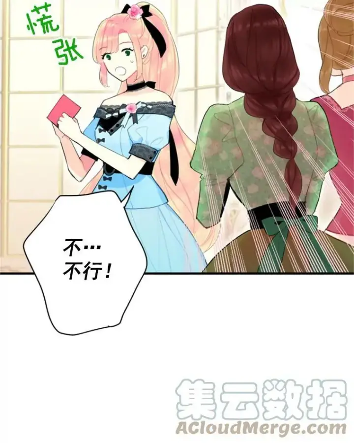 《恶女保命计划》29.礼物图58