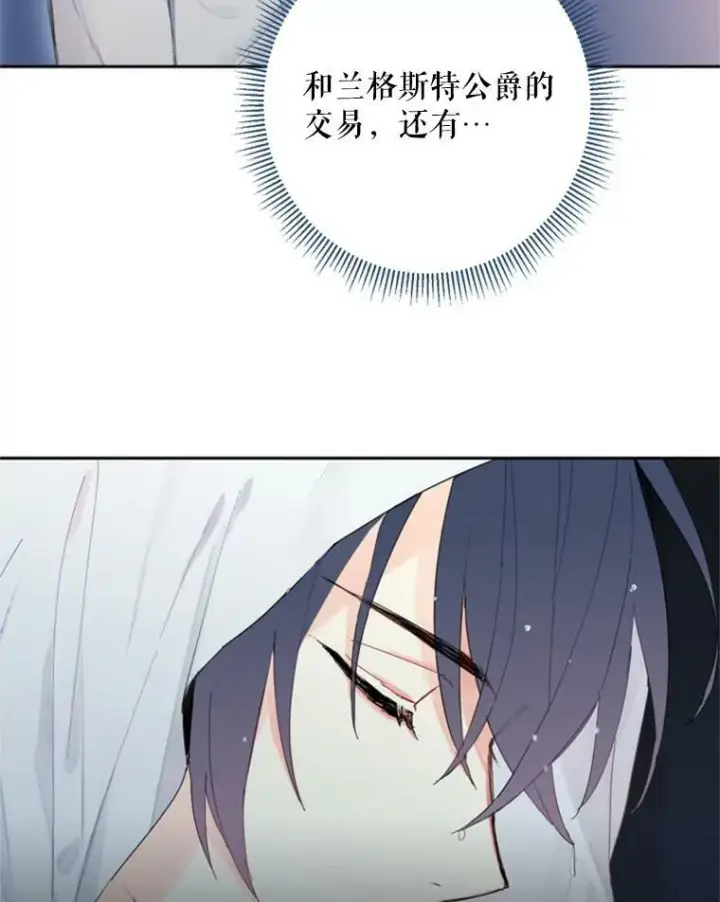 《恶女保命计划》29.礼物图6
