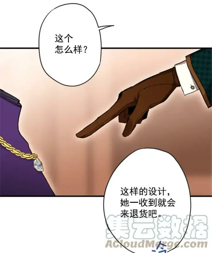 《恶女保命计划》29.礼物图64