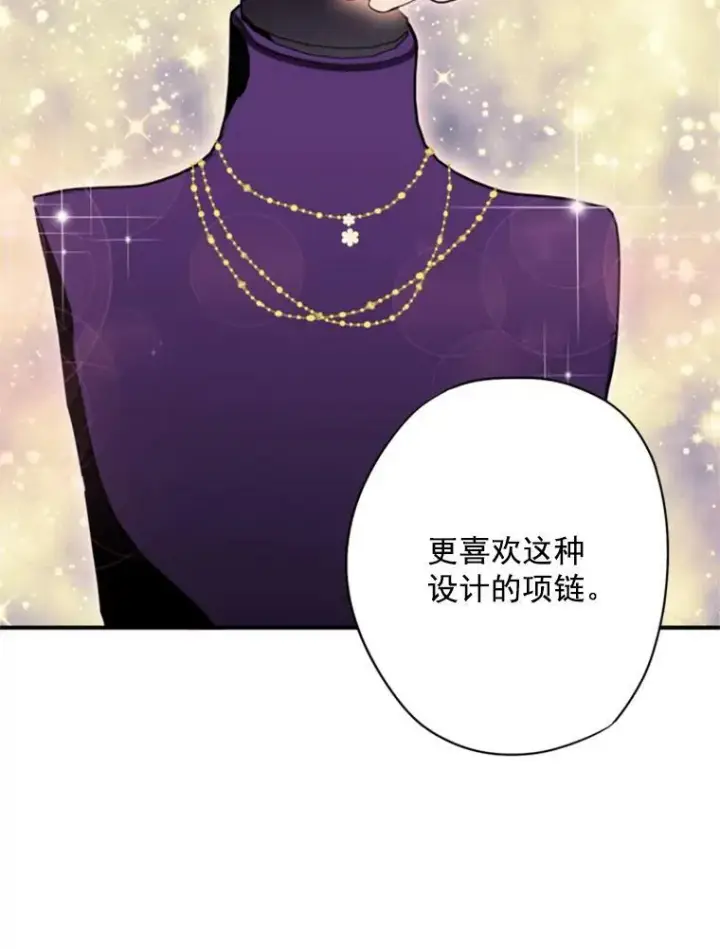 《恶女保命计划》29.礼物图71