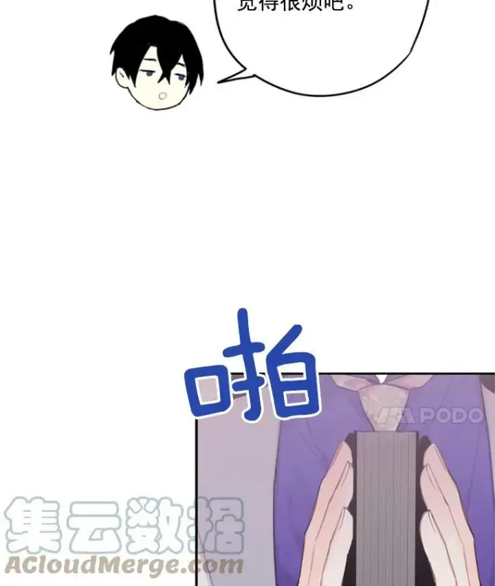《恶女保命计划》29.礼物图76