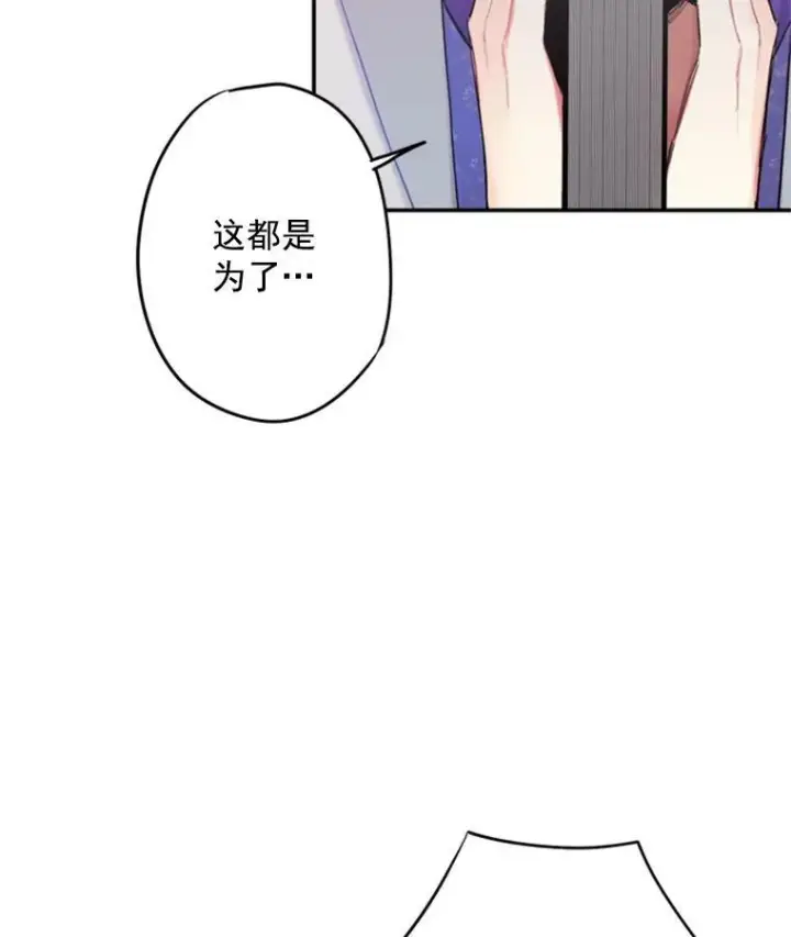 《恶女保命计划》29.礼物图77