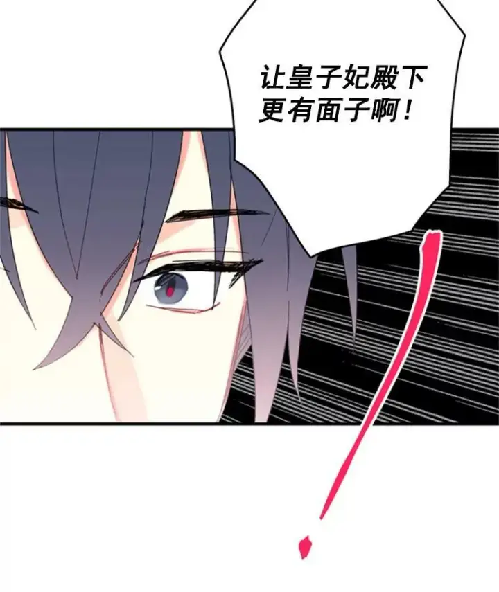 《恶女保命计划》29.礼物图78