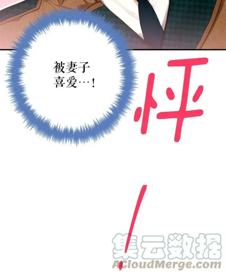 《恶女保命计划》29.礼物图82