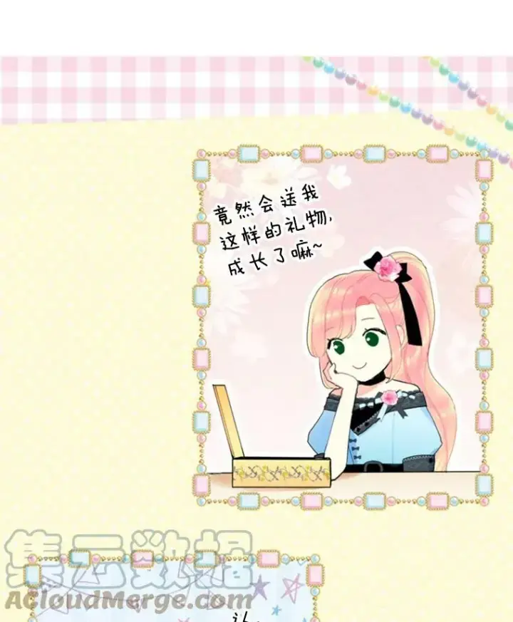 《恶女保命计划》29.礼物图85