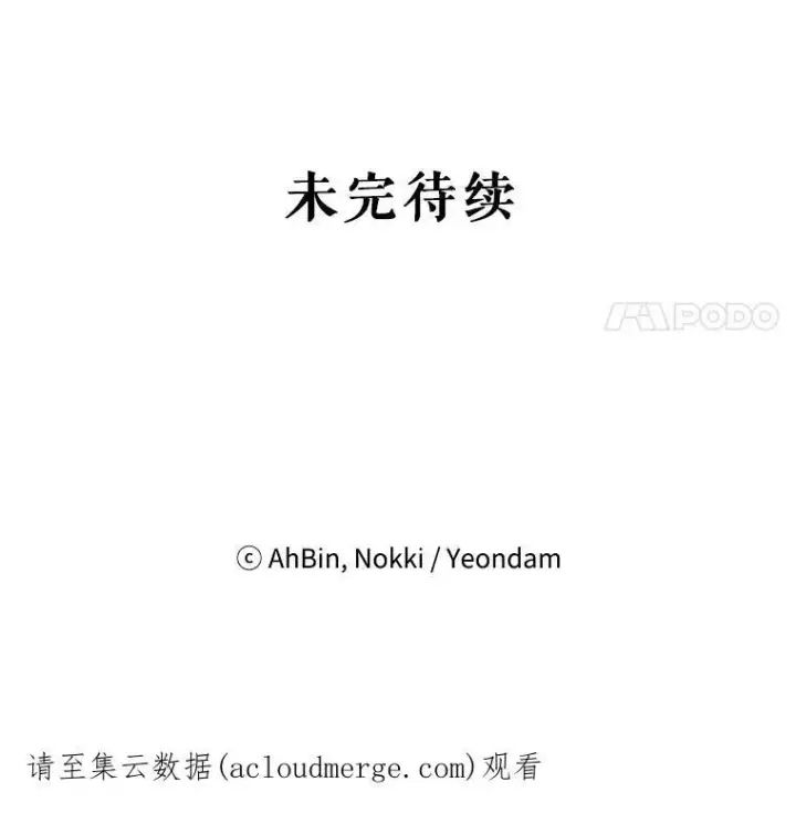 《恶女保命计划》29.礼物图87