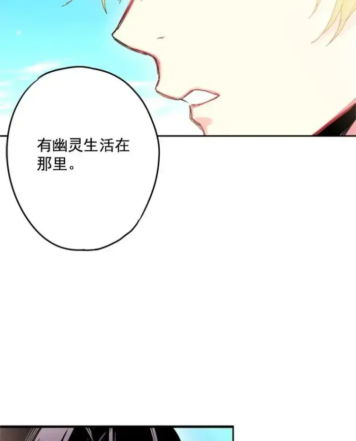 《恶女保命计划》30.幽灵图11