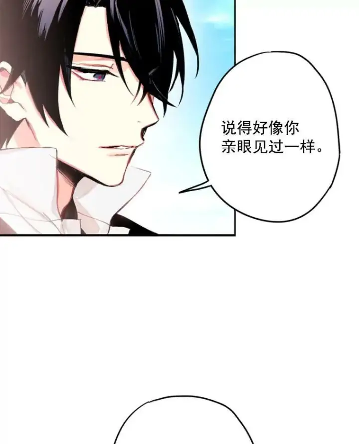 《恶女保命计划》30.幽灵图12