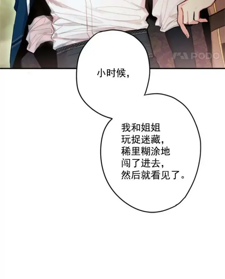 《恶女保命计划》30.幽灵图14