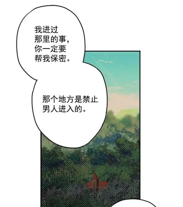 《恶女保命计划》30.幽灵图15