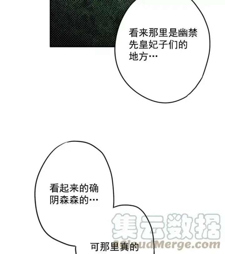 《恶女保命计划》30.幽灵图16
