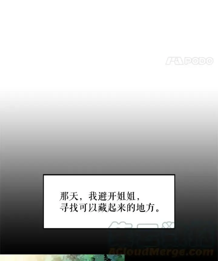 《恶女保命计划》30.幽灵图22